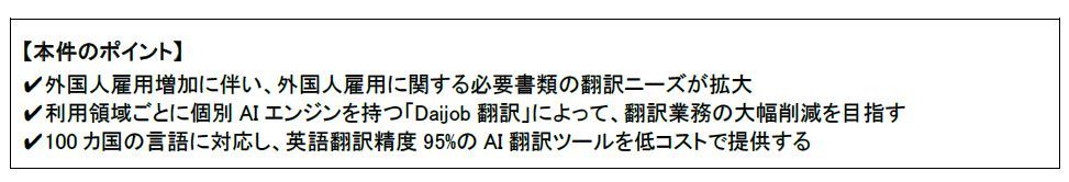 本件のポイント