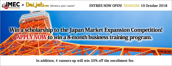 Win a scholarship to the Japan Market Expansion Competition!   Apply now to win a 8-month business training program.  In addition, 4 runners-up will win 50% off the enrollment fee.