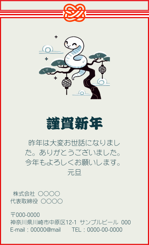 A white ceramic nengajo card in the shape of a bird, decorated with red and green patterns, featuring the year "2025" prominently. Surrounding the nengajo are red flowers and red and white beads, creating a festive ambiance. The card includes a message in Japanese wishing for happiness and prosperity in the upcoming year.