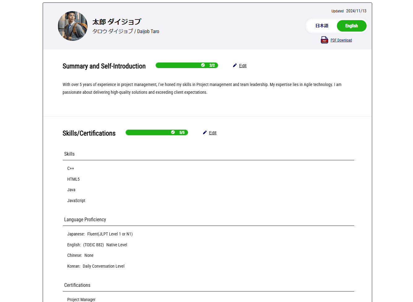 Daijob.com user profile page displaying personal information, skills, work experience, and education.