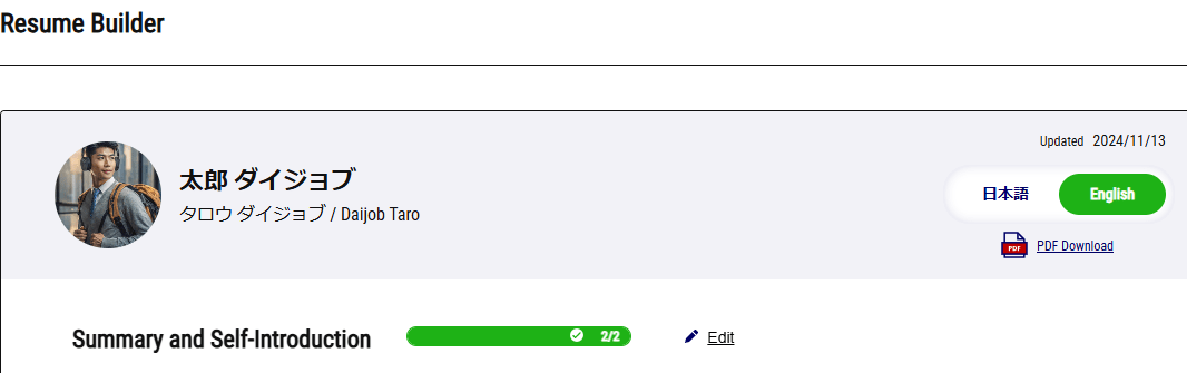 Daijob.com Resume Builder page showing the user's profile picture, name (Daijob Taro), language selection (Japanese and English), and a progress bar indicating the completion of the resume.