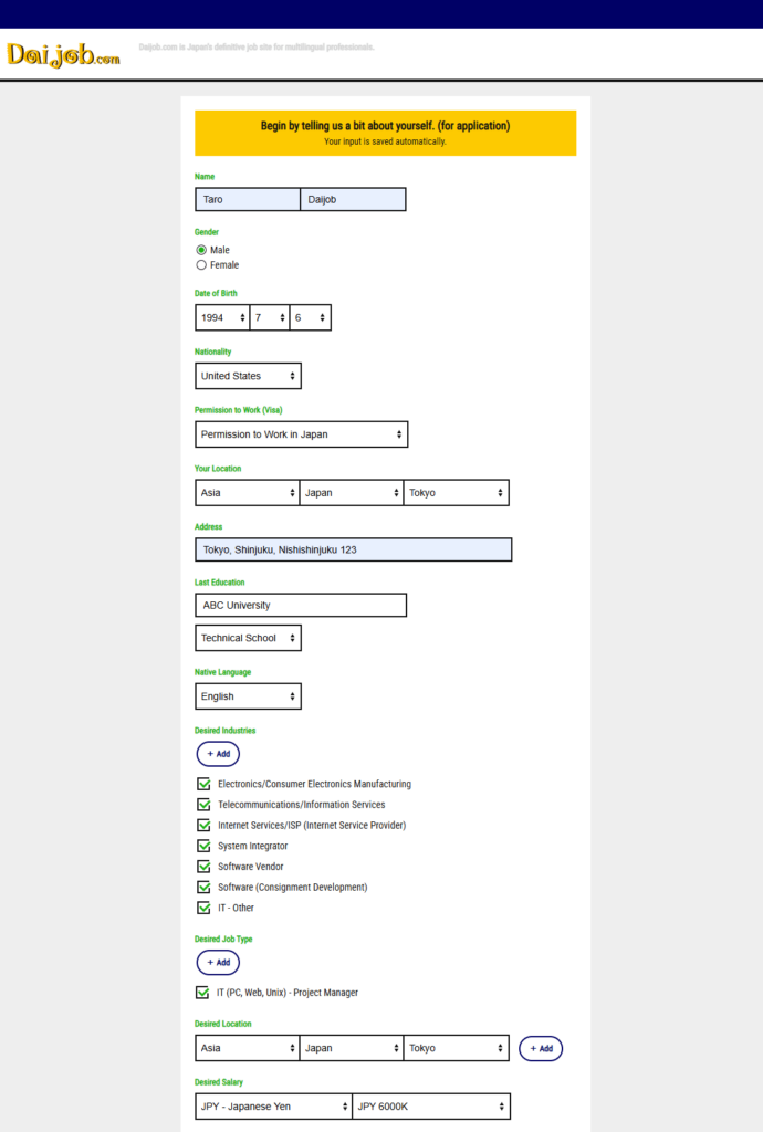 Daijob.com job application form with fields for personal information, education, desired job type, location, and salary.