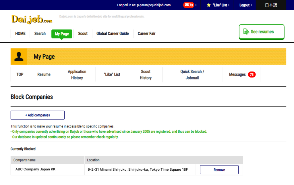 Daijob.com bloack feature screen