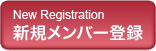 [Daijob.com] メンバー登録