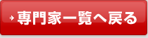 相談一覧へ戻る