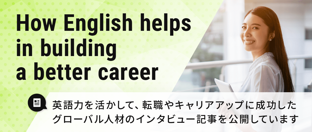 How English helps in building a better career