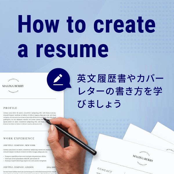 How to create a resume