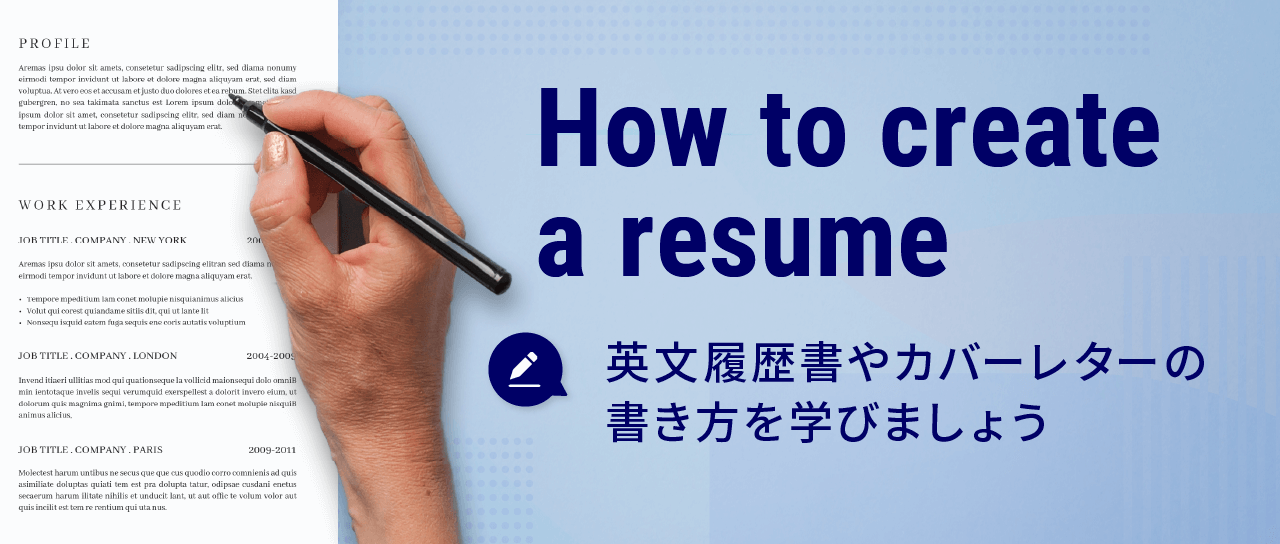 How to create a resume