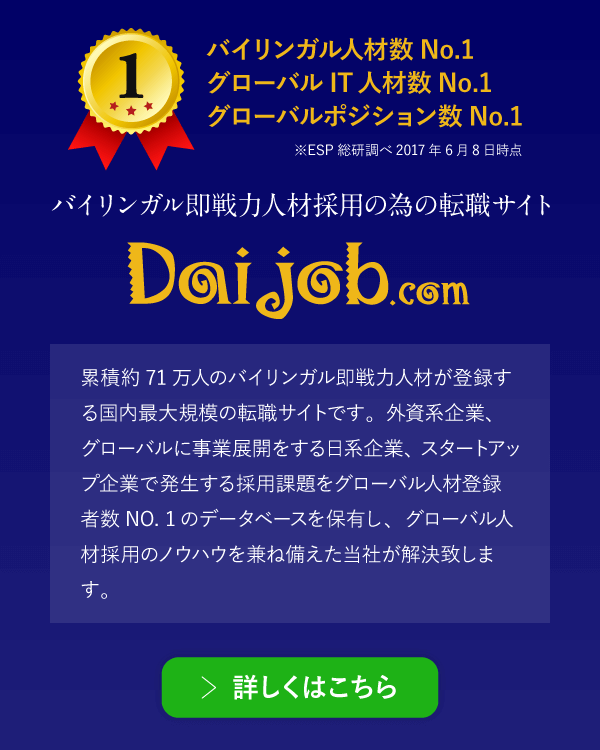 Daijob.com