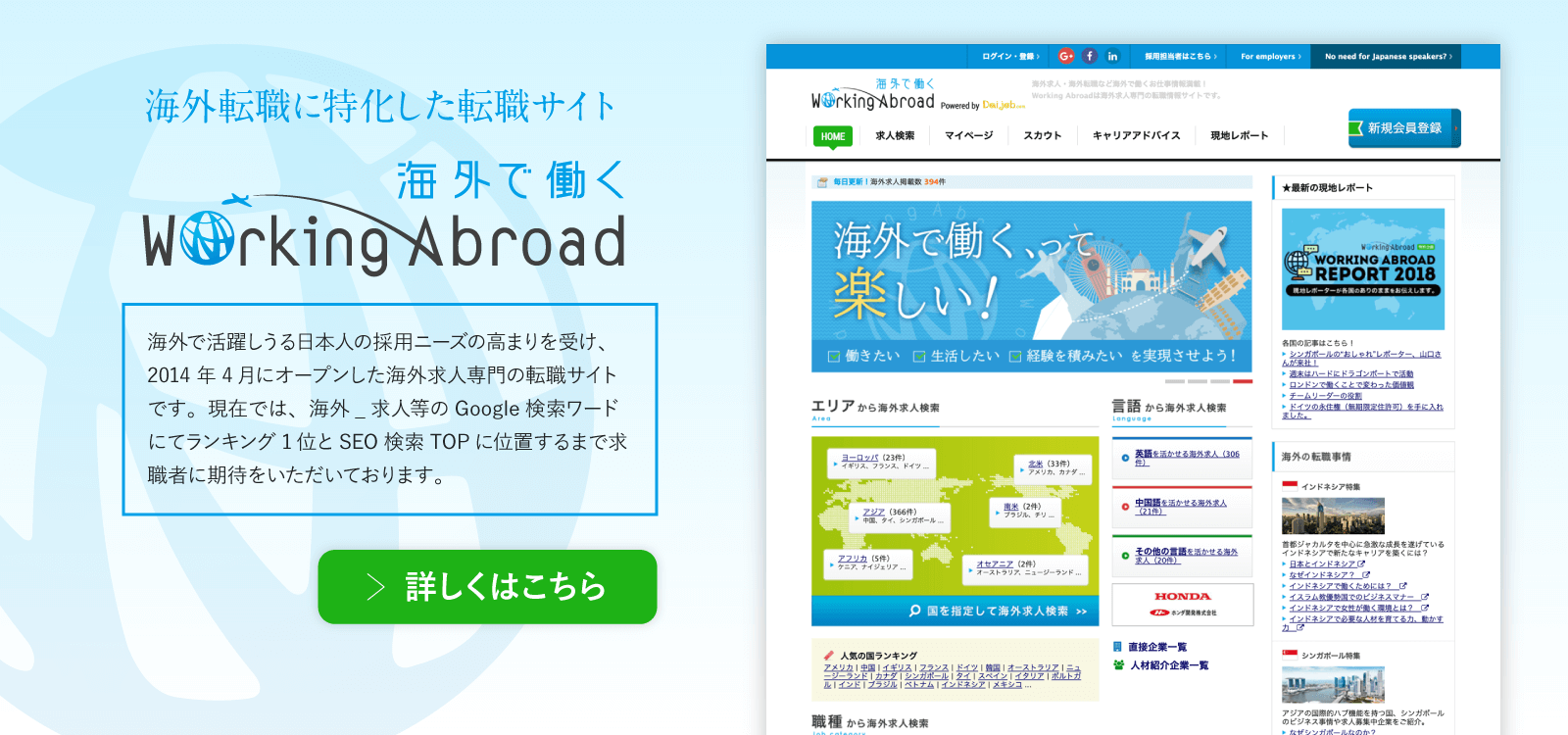 workingabroad