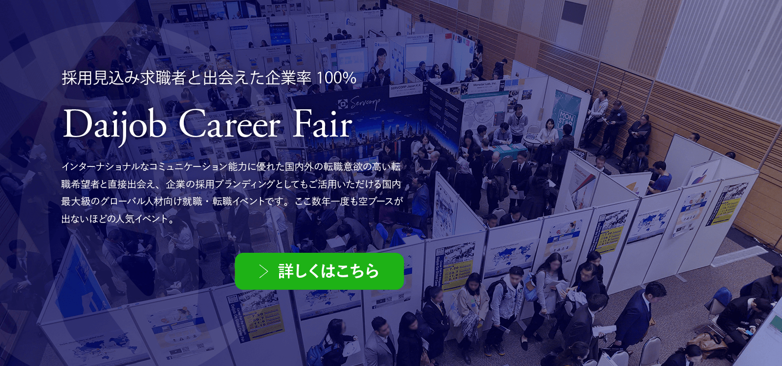 Global Career Fair