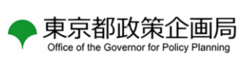 International Affairs Division, Office of the Governor for Policy Planning, Tokyo Metropolitan Government