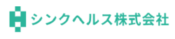 シンクヘルス株式会社