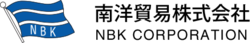 南洋貿易株式会社