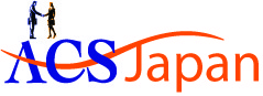 ACS Japan K.K. / ACS Japan株式会社