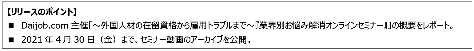 リリースのポイント