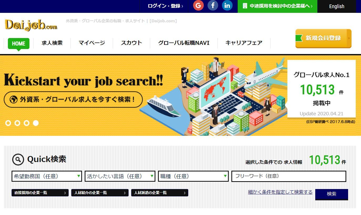 Daijob.comサムネイル