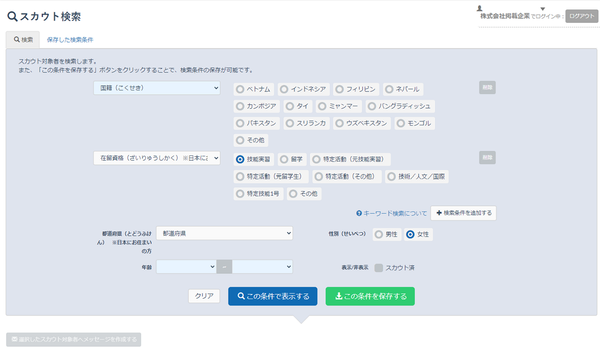 企業管理画面のイメージ