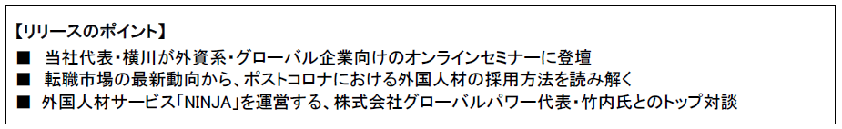 リリースのポイント